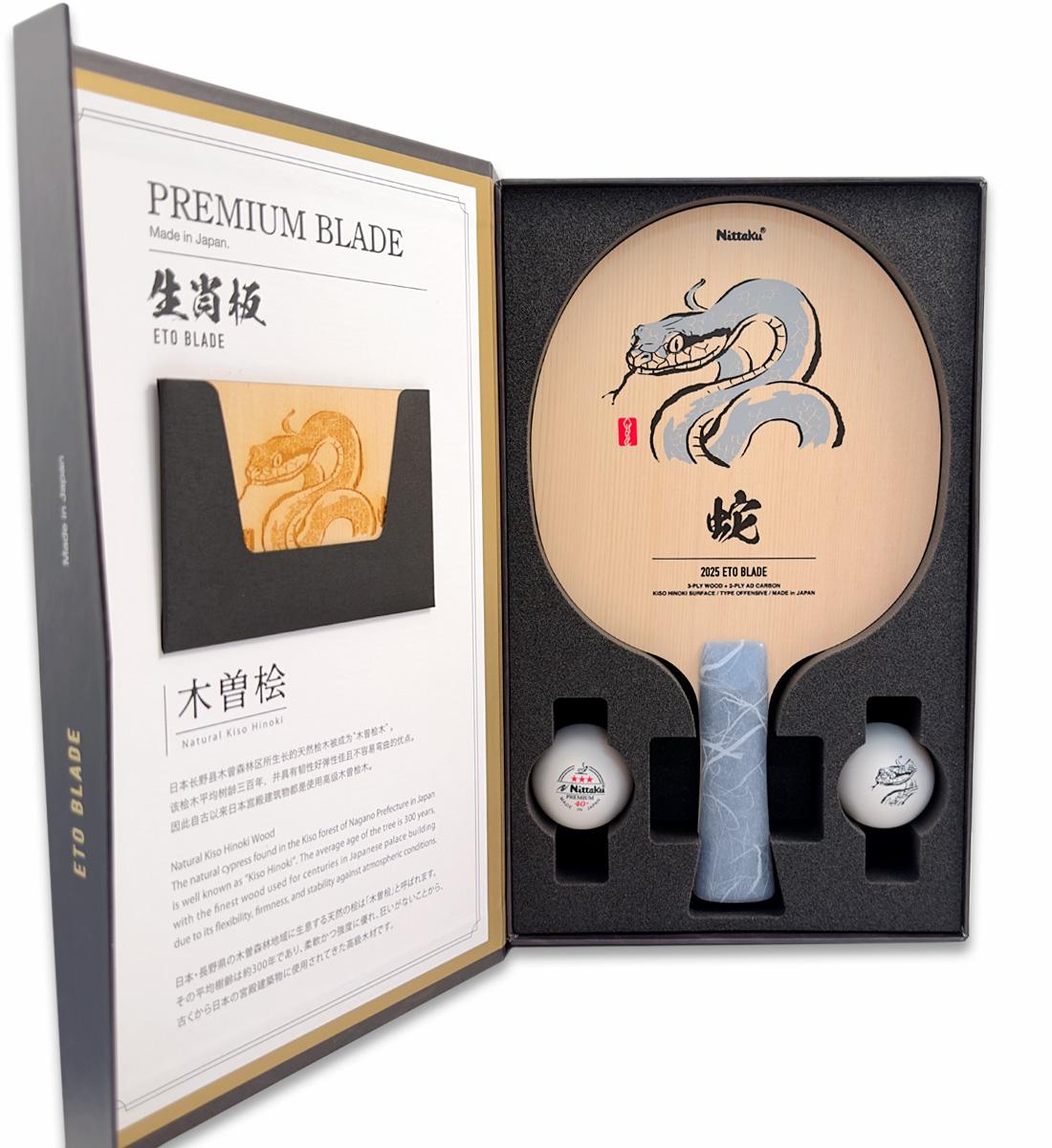 Nittaku Eto 2025 Snake Limited Edition view 3